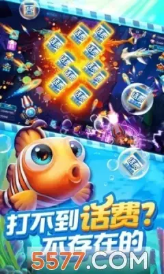 赢赢捕鱼最新版