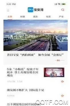 宝安湾宝安日报电子版 宝安湾宝安日报电子版