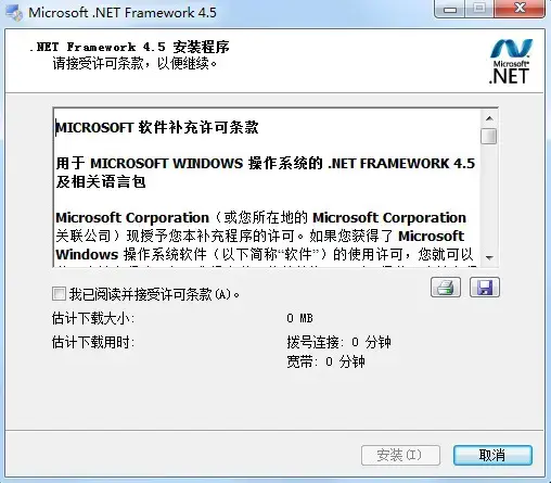 netframework4.0