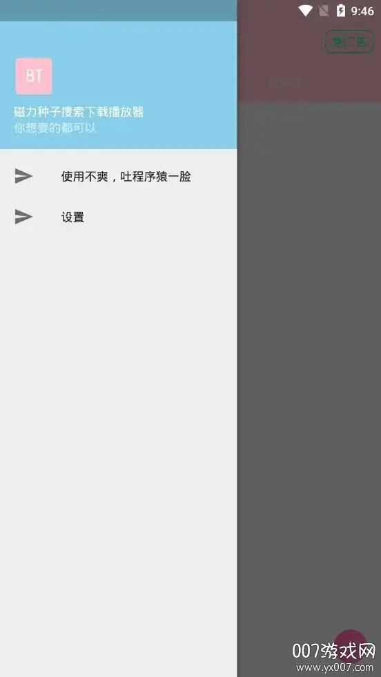 最佳磁力吧ciliba最全资源版下载