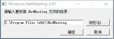 netmeeting3.01