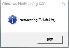 netmeeting3.01
