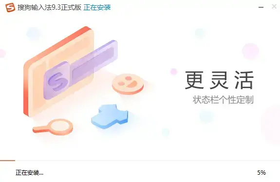 搜狗日语输入法 搜狗日语输入法