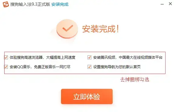 搜狗日语输入法 搜狗日语输入法