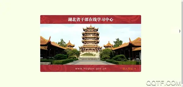 湖北干部在线学习中心手机版 湖北干部在线学习中心手机版