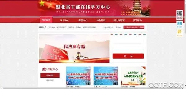湖北干部在线学习中心手机版 湖北干部在线学习中心手机版