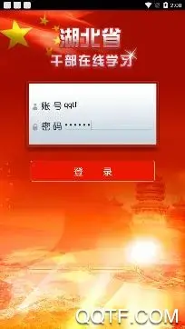湖北干部在线学习中心手机版 湖北干部在线学习中心手机版