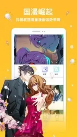 抖阴漫画免费阅读