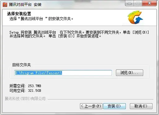 腾讯对战平台