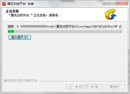 腾讯对战平台