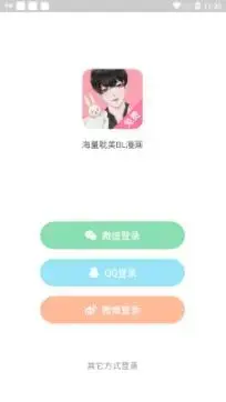 免耽漫画app官方版 免耽漫画app官方版