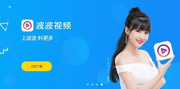 波波视频app2022最新版