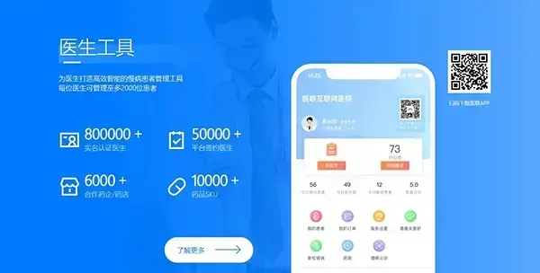 医联预约平台手机版