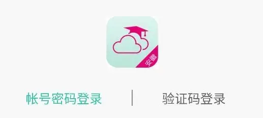 安徽和教育app最新版