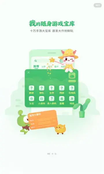 43399游戏盒新版