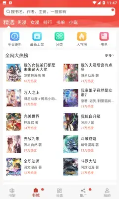 36漫画2022最新版