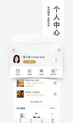 百度糯米网手机客户端