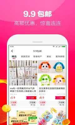 好省官方版