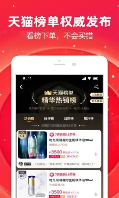 手机淘宝官方客户端