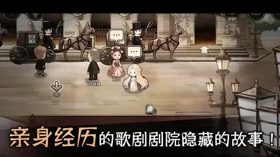迈哲木：歌剧魅影