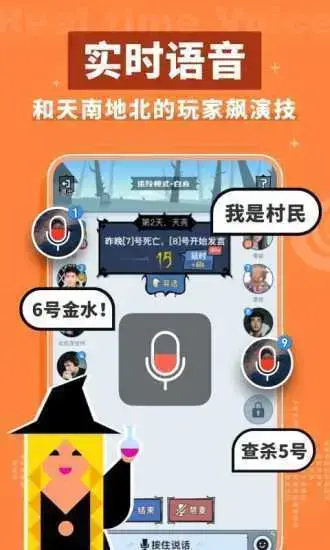 口袋狼人杀 口袋狼人杀
