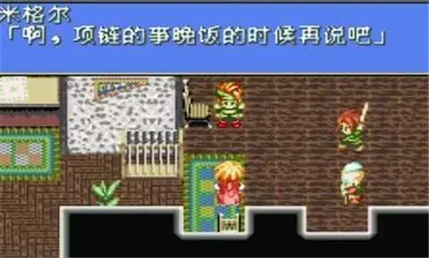 幻想传说手机版下载