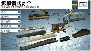 World of Guns World of Guns