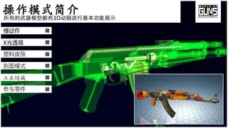 World of Guns World of Guns