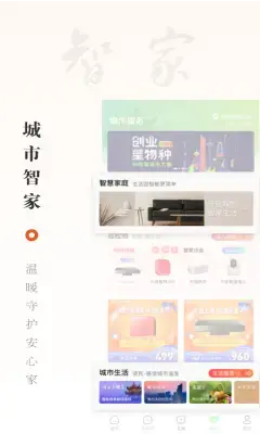 华数TV手机版