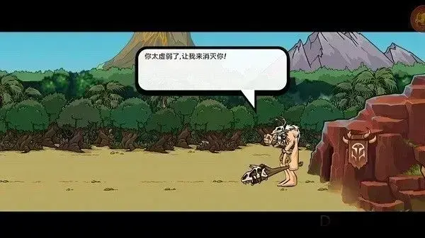 战争进化史2汉化版
