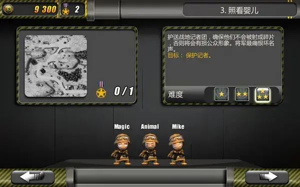 小小部队