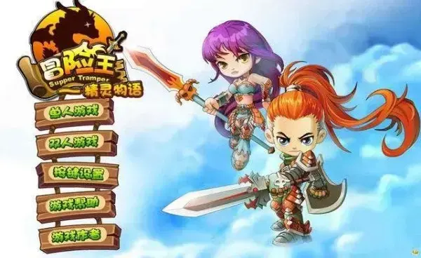 冒险王精灵物语无敌版下载