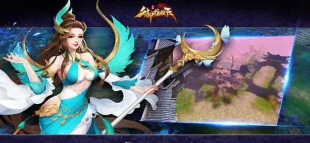 御龙修仙传2上古战场