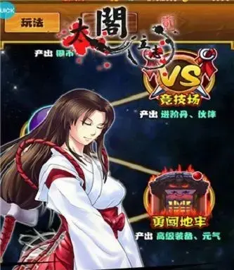 太阁立志2