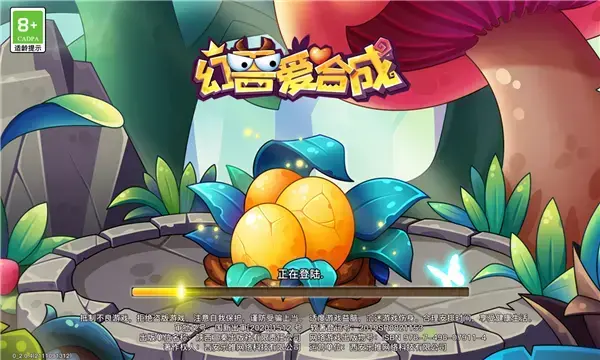 幻兽爱合成红包版