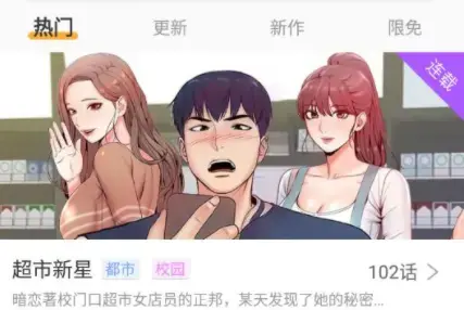 36漫画免广告最新2024版2022