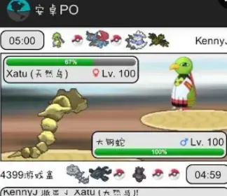 安卓POpokemon online