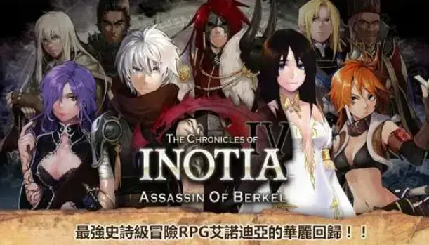 艾诺迪亚4中文版