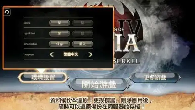 艾诺迪亚4中文版 艾诺迪亚4中文版