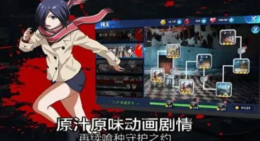 东京战纪