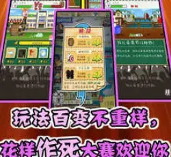 滴滴打人沙雕游戏