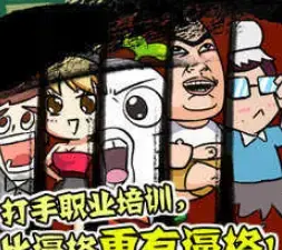 滴滴打人沙雕游戏 滴滴打人沙雕游戏
