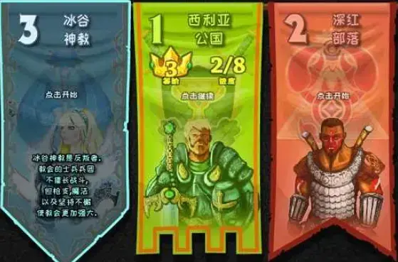 城邦争霸手机版中文版下载