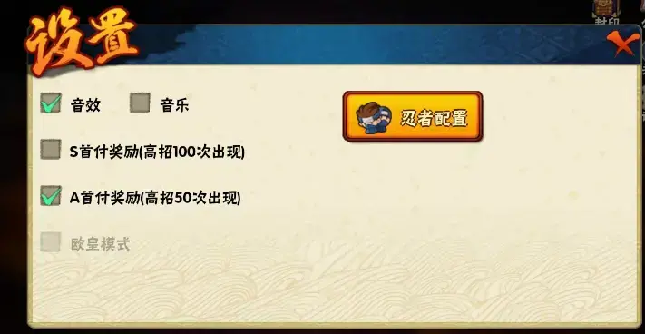 火影忍者高级招募模拟器