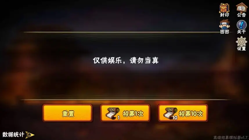 火影忍者高级招募模拟器 火影忍者高级招募模拟器