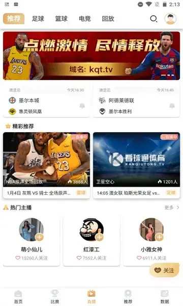 看球通体育官方版