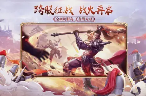 绿色征途手游最新版