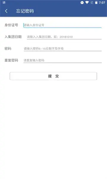 e路同行
