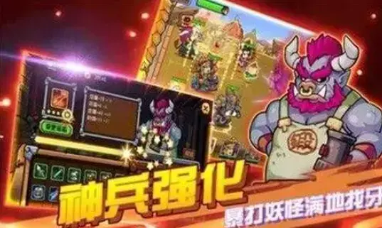 开心西游