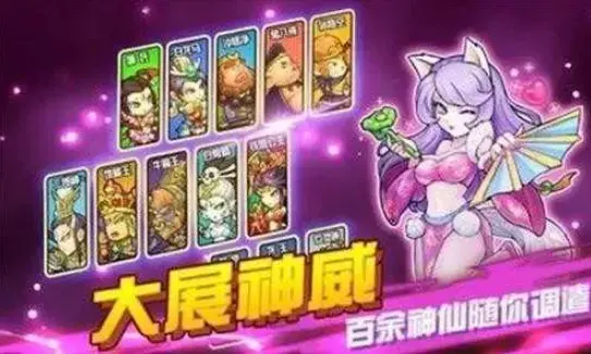 开心西游 开心西游